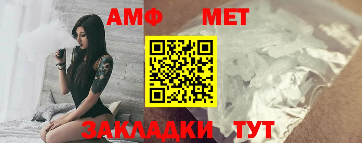 АМФЕТАМИН Premium  АМФ  Верхняя Пышма  Вход с VPN  Амфетамин 