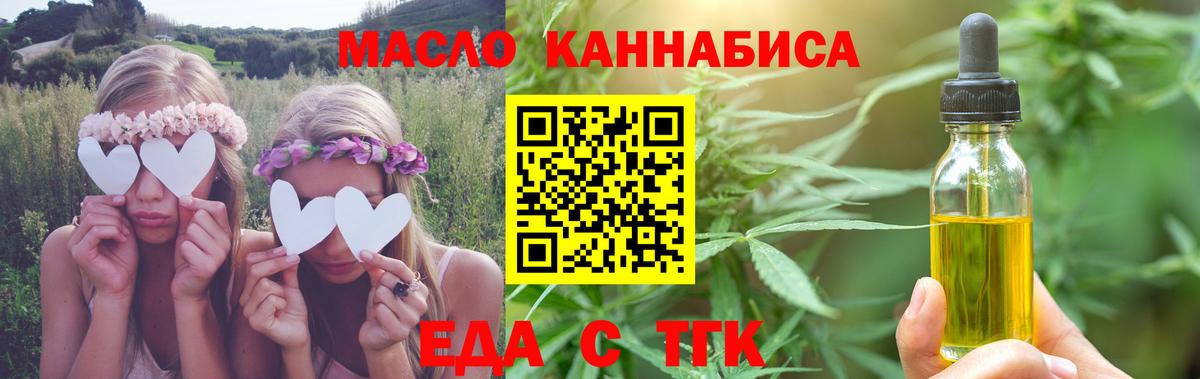 Верхняя Пышма  Еда ТГК марихуана  Вход с VPN 