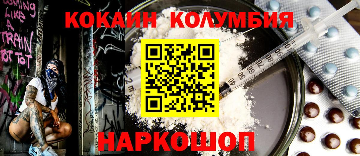 Верхняя Пышма  Кокаин Columbia  Вход с VPN 