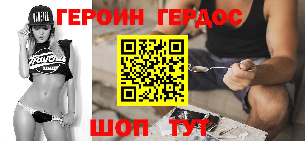 Верхняя Пышма  Героин  Вход с VPN  Героин афганец 