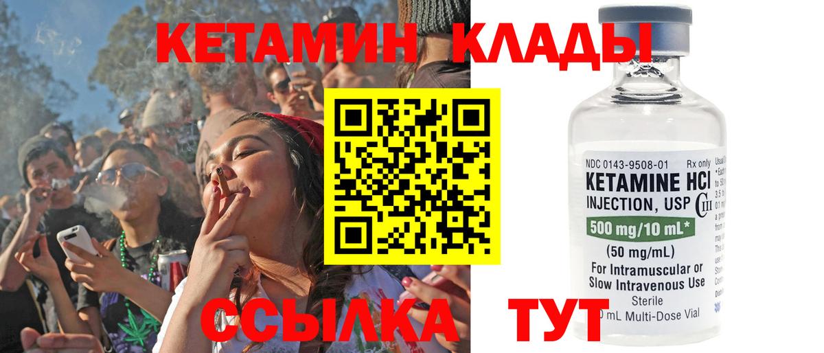 Кетамин ketamine Верхняя Пышма