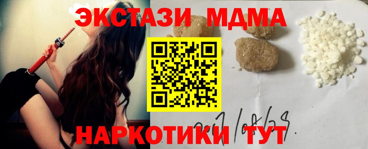 МДМА молли  MDMA VHQ  MDMA  Верхняя Пышма  Вход с VPN 